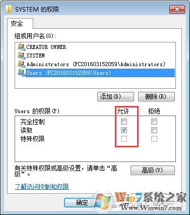Win7如何修改注冊表的權(quán)限？Win7注冊表權(quán)限的修改方法