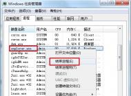 win7系統(tǒng)輸入賬號(hào)密碼登錄時(shí)出現(xiàn)黑屏怎么辦？