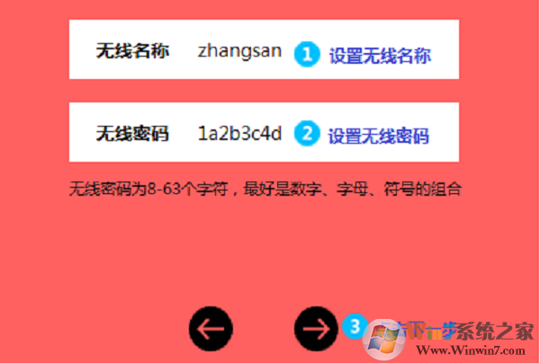 用Win7電腦設置路由器的無線網(wǎng)絡