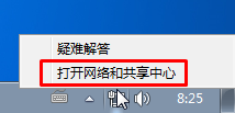 Win7系統(tǒng)中連接速度和雙工模式怎么設置？分分鐘提升網(wǎng)速的方法！