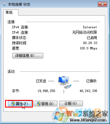 Win7系統(tǒng)中連接速度和雙工模式怎么設置？分分鐘提升網(wǎng)速的方法！