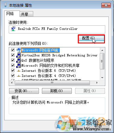 Win7系統(tǒng)中連接速度和雙工模式怎么設置？分分鐘提升網(wǎng)速的方法！