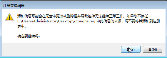 win7家庭版沒有策略編輯器如何關(guān)閉安全設(shè)置檢查功能？