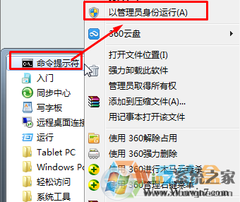 Win7系統(tǒng)kb3035583補丁無法卸載該怎么辦？強制刪除kb3035583補丁！