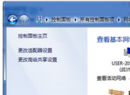 Win7系統(tǒng)關(guān)機(jī)變成了重啟怎么辦？win7關(guān)機(jī)變成重啟的解決方法