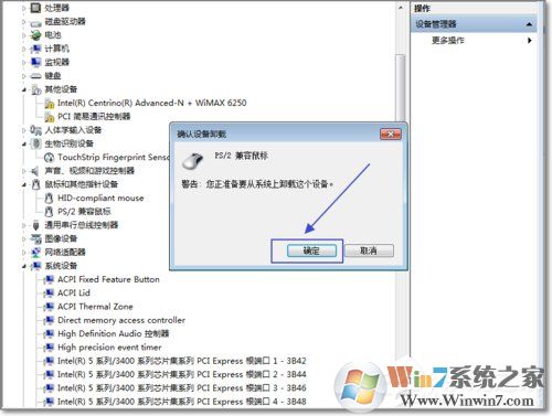 Win7如何禁用觸控板？禁用觸控板的方法