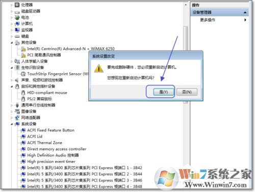 Win7如何禁用觸控板？禁用觸控板的方法