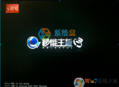 七彩虹主板怎么設置u盤啟動？啟動快捷鍵+Bios設置u盤啟動