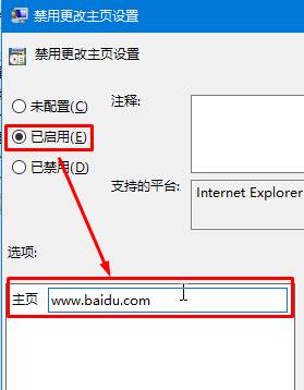 win7瀏覽器主頁被鎖定怎么辦？Win7ie主頁被鎖定修改不了的解決方法
