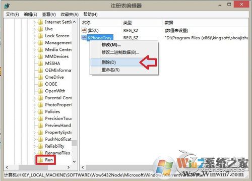 KPhoneTray是什么進(jìn)程？Win8.1清理KPhoneTray啟動項(xiàng)的操作步驟