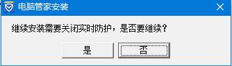 windows7旗艦版沒(méi)有電腦管家卸載選項(xiàng)該卸載？
