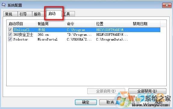 igfxsrvc.exe是什么？Win7自動彈出igfxsrvc.exe窗口的解決方法