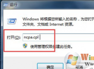 Win7系統(tǒng)網(wǎng)絡(luò)斷斷續(xù)續(xù)很卡怎么辦？