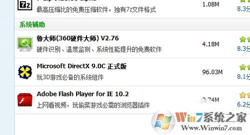 Win7系統(tǒng)丟失xinput1_3.dll怎么辦？