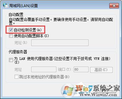 Win7系統(tǒng)下戰(zhàn)網(wǎng)安裝傳輸數(shù)據(jù)遇到了問(wèn)題如何解決？