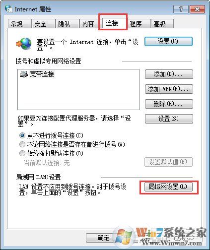 Win7系統(tǒng)下戰(zhàn)網(wǎng)安裝傳輸數(shù)據(jù)遇到了問(wèn)題如何解決？