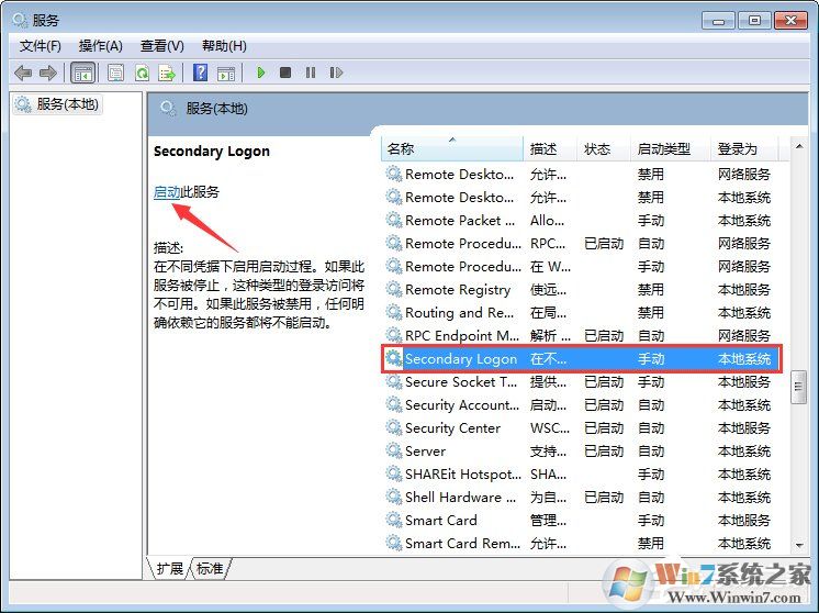 Win7系統(tǒng)下戰(zhàn)網(wǎng)安裝傳輸數(shù)據(jù)遇到了問(wèn)題如何解決？