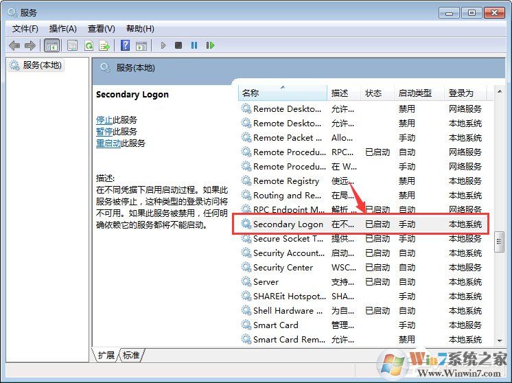 Win7系統(tǒng)下戰(zhàn)網(wǎng)安裝傳輸數(shù)據(jù)遇到了問(wèn)題如何解決？