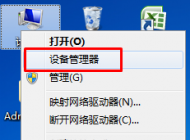 Win7系統(tǒng)無法識(shí)別usb設(shè)備怎么辦？