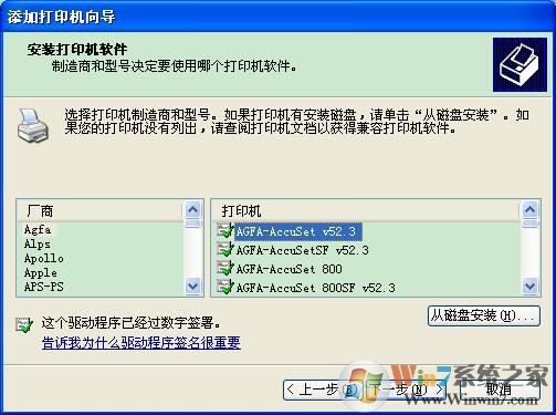 XP系統(tǒng)下Excel查看打印預(yù)覽提示“尚未安裝打印機(jī)”怎么辦？