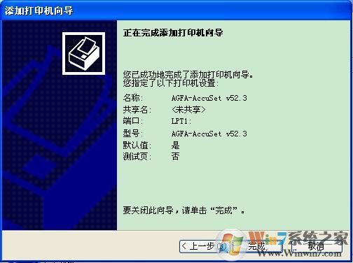 XP系統(tǒng)下Excel查看打印預(yù)覽提示“尚未安裝打印機(jī)”怎么辦？