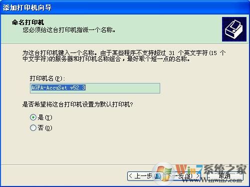 XP系統(tǒng)下Excel查看打印預(yù)覽提示“尚未安裝打印機(jī)”怎么辦？