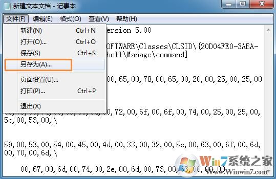 win7系統(tǒng)提示“未指定的錯(cuò)誤”怎么辦？