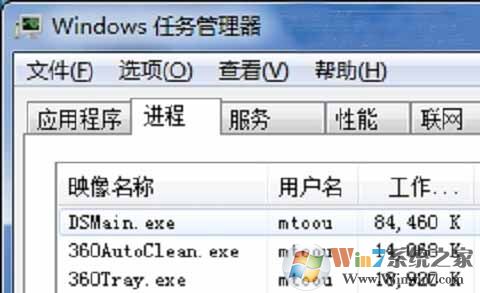 win7系統(tǒng)提示“dsmain.exe進(jìn)程出錯”如何解決？