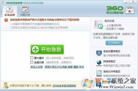 win7系統(tǒng)提示“dsmain.exe進(jìn)程出錯”如何解決？