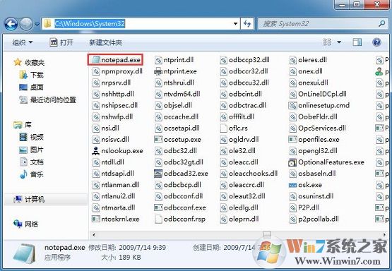 win7新建文本文檔打不開怎么辦？