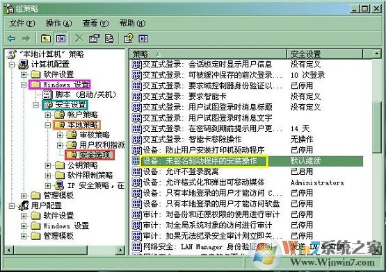 XP系統(tǒng)提示“不能信任一個(gè)安裝所需的壓縮文件”怎么辦？