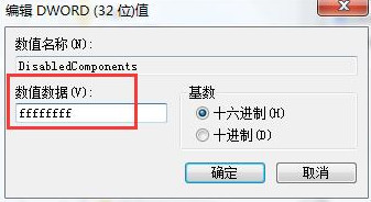 win7玩游戲總是跳ping怎么解決？