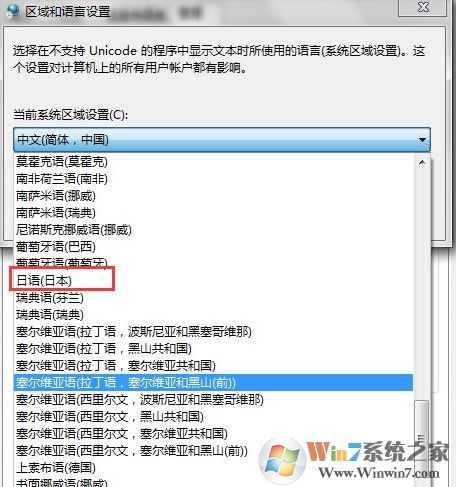 win7系統(tǒng)玩日文游戲出現(xiàn)亂碼怎么辦？