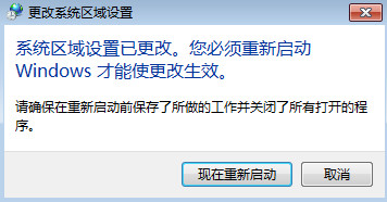 win7系統(tǒng)玩日文游戲出現(xiàn)亂碼怎么辦？