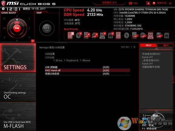 Intel最新CPU和主板不能裝Win7怎么辦？