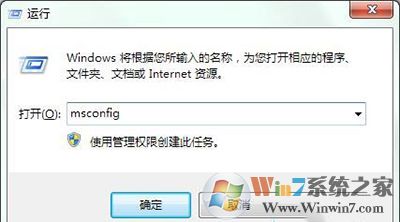 win7開機(jī)彈出igfxsrvc.exe錯誤怎么處理？