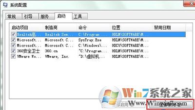 win7開機(jī)彈出igfxsrvc.exe錯誤怎么處理？