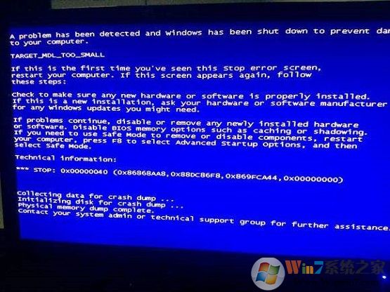 win7系統(tǒng)藍屏報錯0x0000040怎么解決？