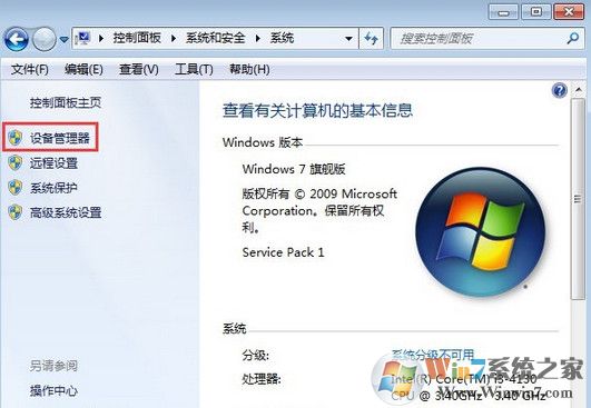 win7系統(tǒng)藍屏報錯0x0000040怎么解決？
