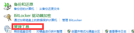 win7系統(tǒng)如何增加磁盤分區(qū)？