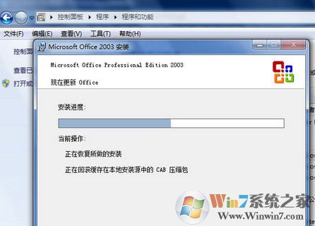 win7系統(tǒng)excel表格打不開怎么辦？