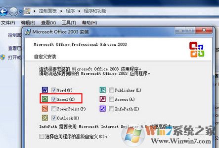 win7系統(tǒng)excel表格打不開怎么辦？