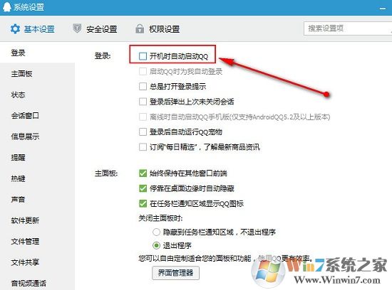 win7系統(tǒng)怎么設置開機自動運行程序