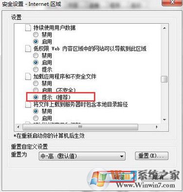 win7系統(tǒng)瀏覽器提示無法打開這些文件怎么辦？