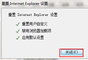 Win7系統(tǒng)提示ie已停止工作怎么辦？