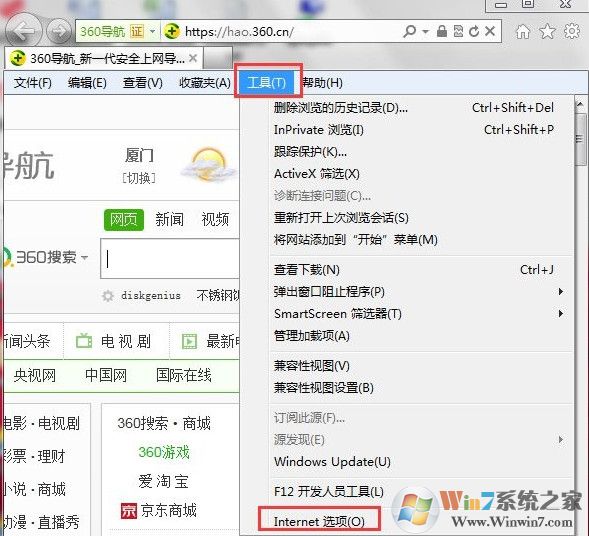 Win7系統(tǒng)提示ie已停止工作怎么辦？