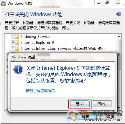 Win7系統(tǒng)提示ie已停止工作怎么辦？