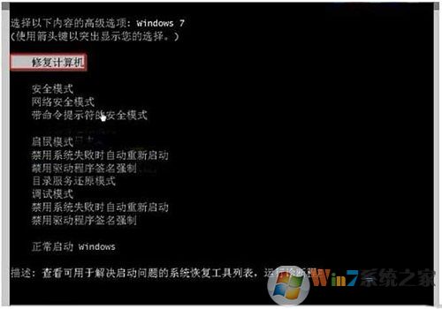 win7系統(tǒng)強制關機后就開不了機了怎么辦？