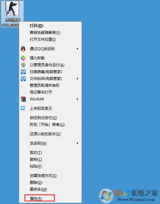Win7系統(tǒng)下玩CS1.5游戲打不開怎么解決？