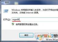 win7系統(tǒng)電腦鼠標右鍵不能用怎么辦？